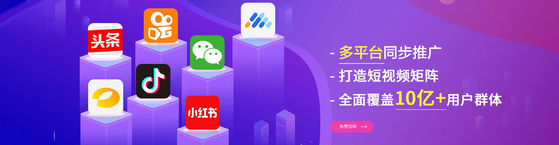 丹寨信息流优化师